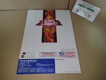 Load image into Gallery viewer, Star Gladiator Promo Flyer A4 - arcade artset art set
