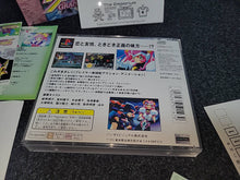 Load image into Gallery viewer, Chou Kousoku Gran Doll PikiPiki SPECIAL  Premium Edition -  Sony PS1 Playstation
