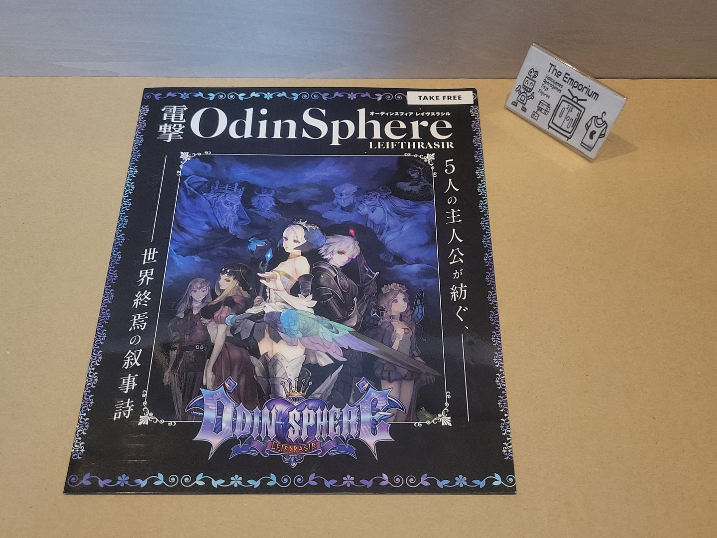 Odin Sphere pamphlet  - Free / Freebie / Promo