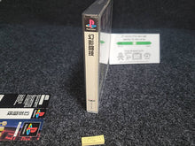 Lade das Bild in den Galerie-Viewer, Genei Tougi: Shadow Struggle - Sony PS1 Playstation
