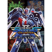 Load image into Gallery viewer, Telenet Shooting Collection II Special Edition - Nintendo Switch NSW
