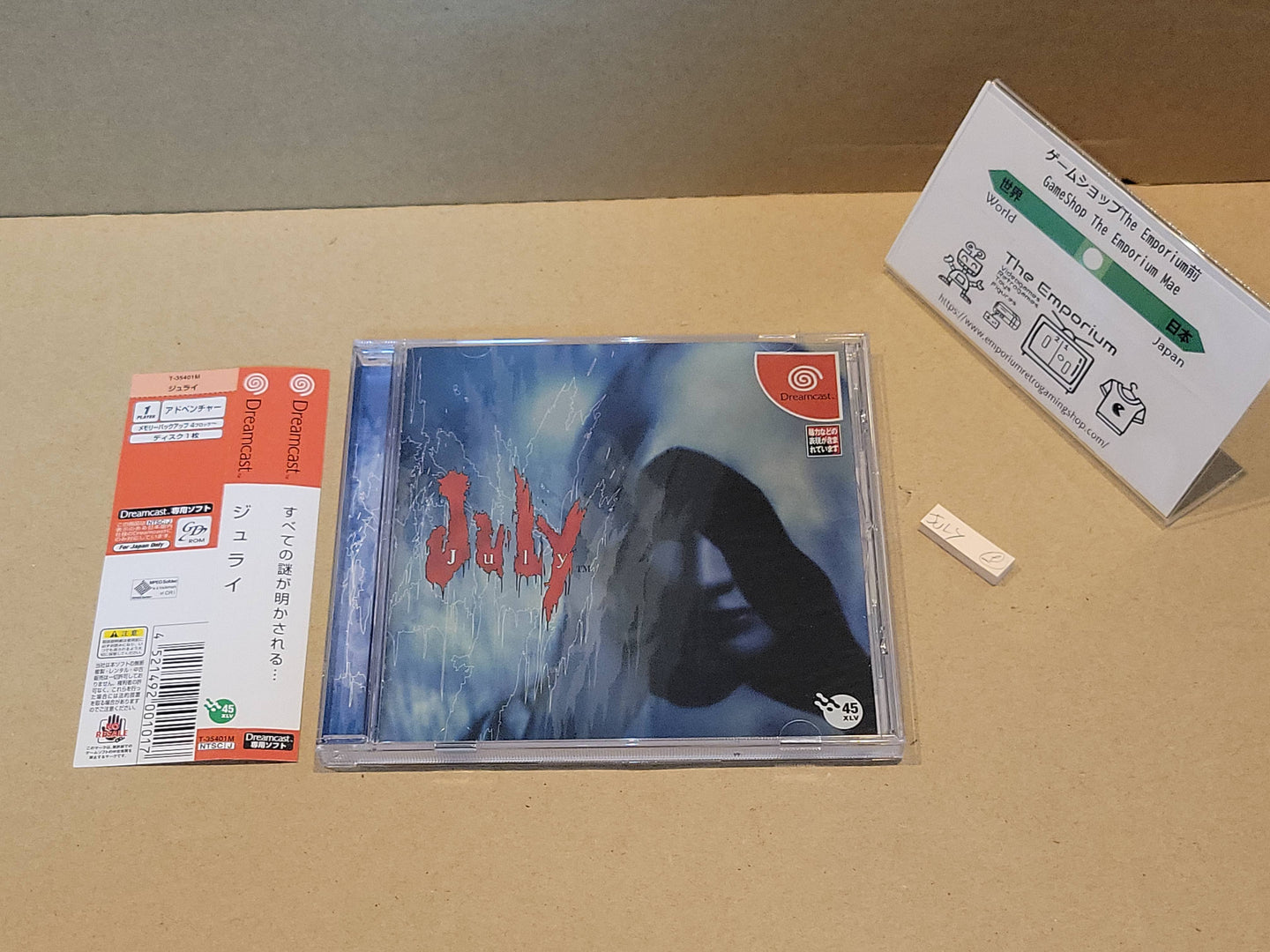July - Sega dc Dreamcast