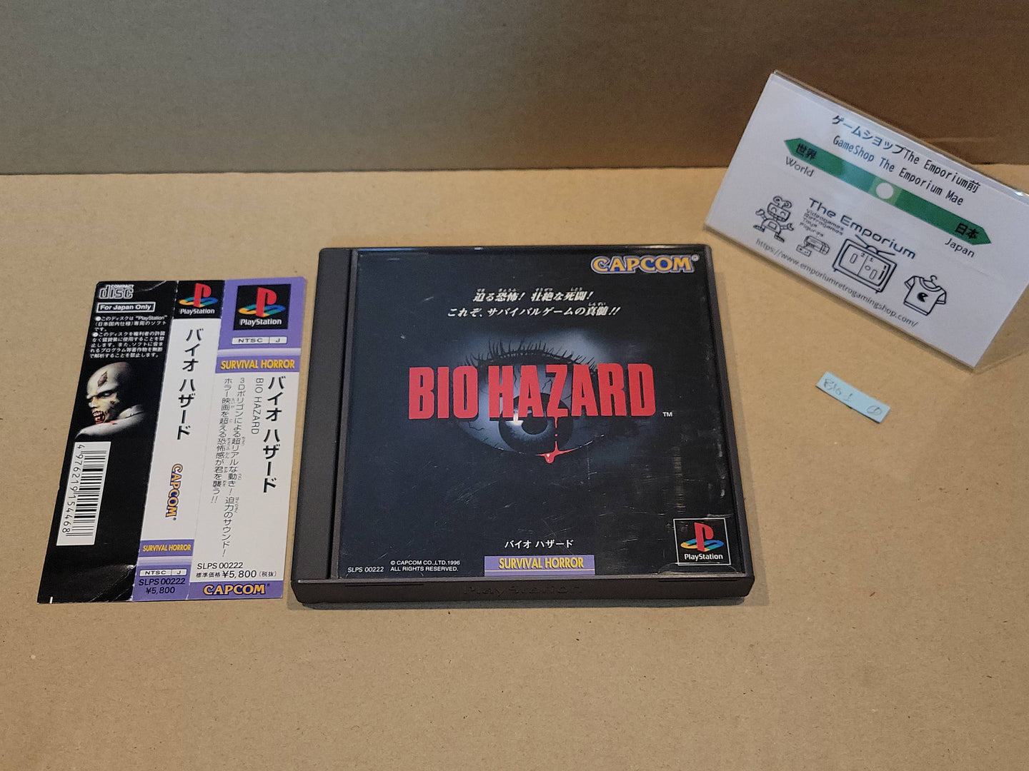 Biohazard - Sony PS1 Playstation