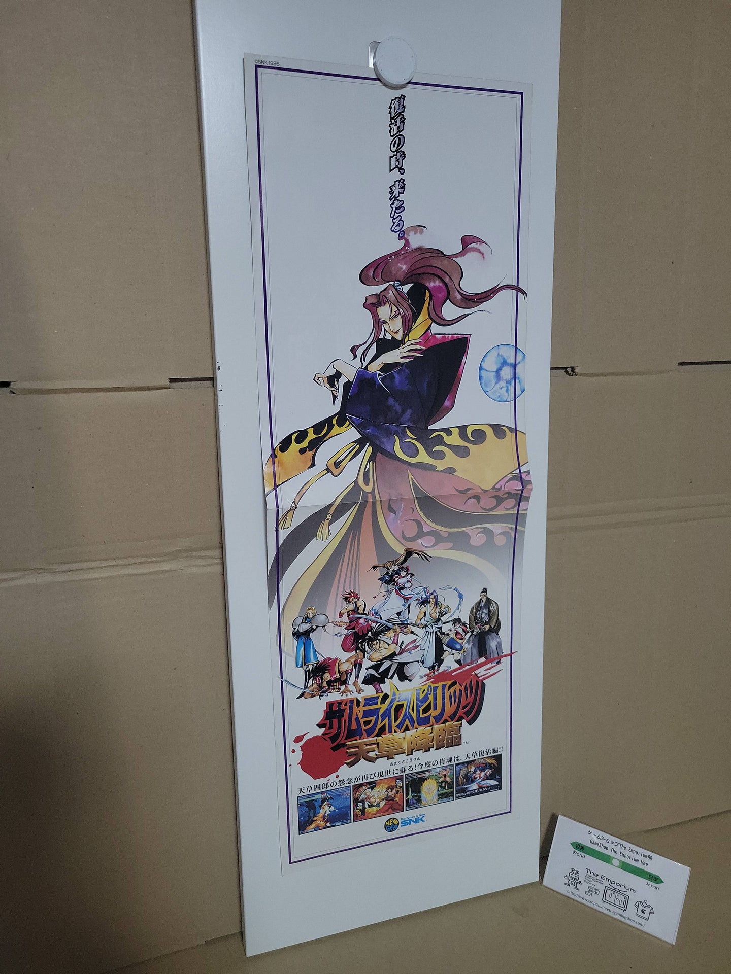 Samurai Spirits Amakusa Kourin Double A4 poster - Arcade poster artset