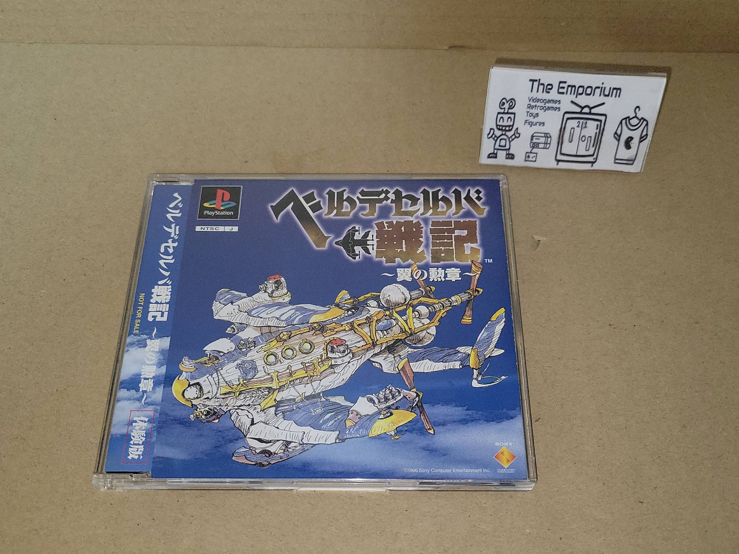 Velldeselba Senki: Tsubasa no Kunshou Trial Version - Sony PS1 Playstation