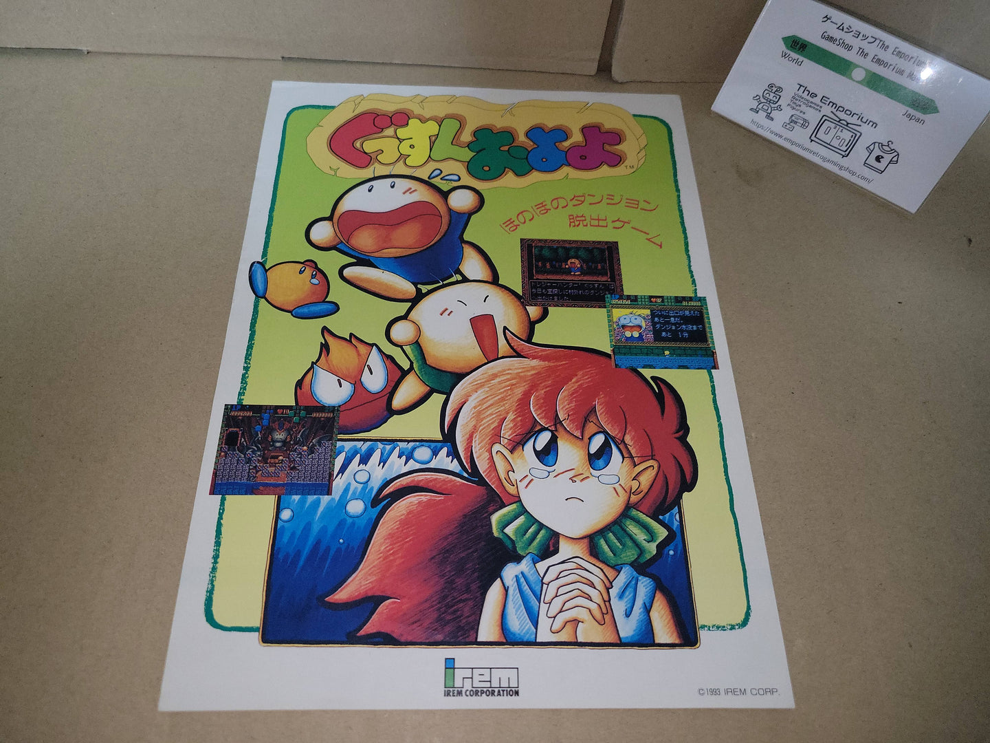Gussun Oyoyo Promo Flyer A4 - arcade artset art set