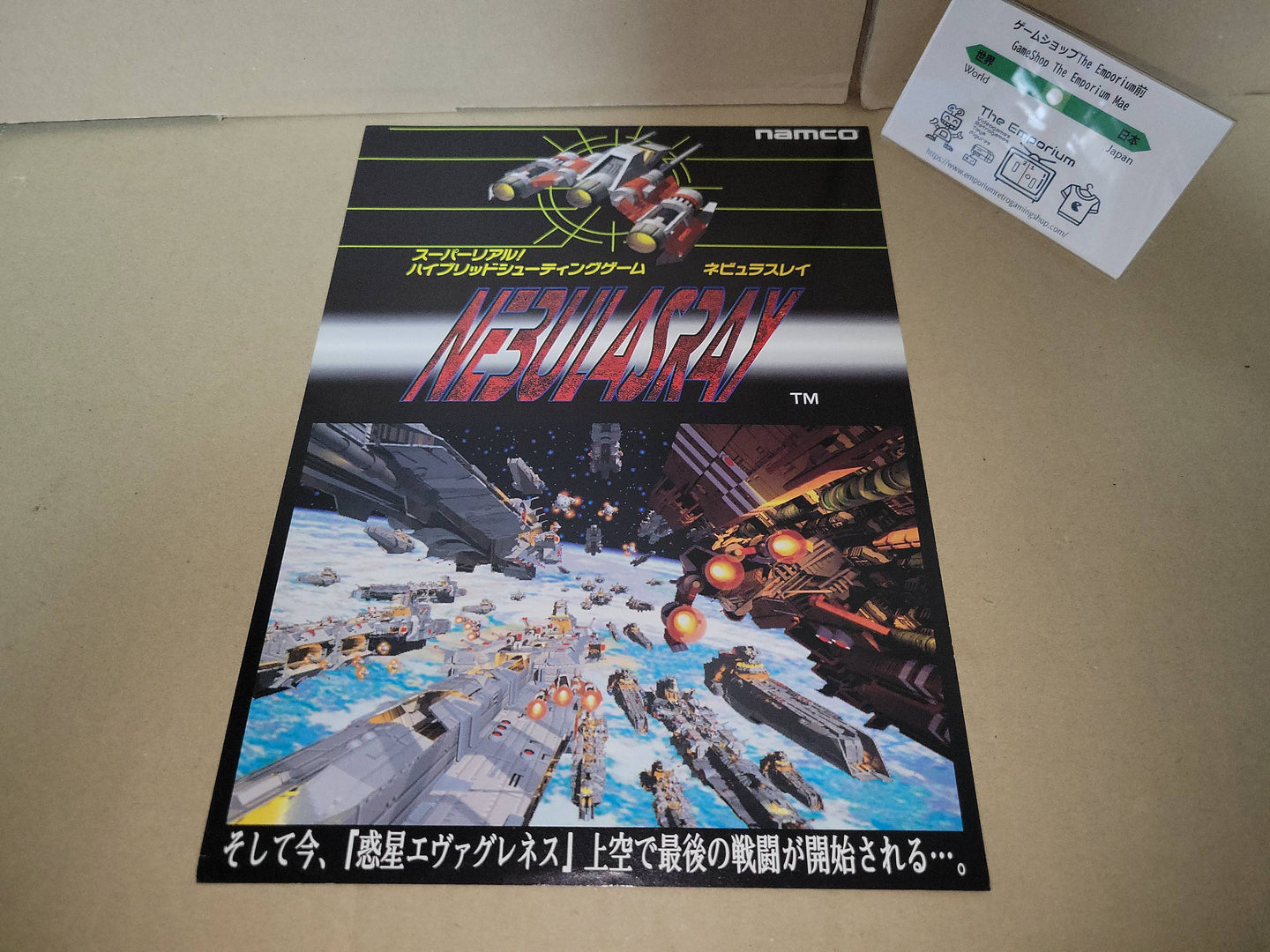 Nebulas Ray Promo Flyer A4 - arcade artset art set