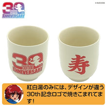 Load image into Gallery viewer, "Cotton" 30th Anniversary Teacup (Red and White Pair) *Limited Edition  - toy action figure model
