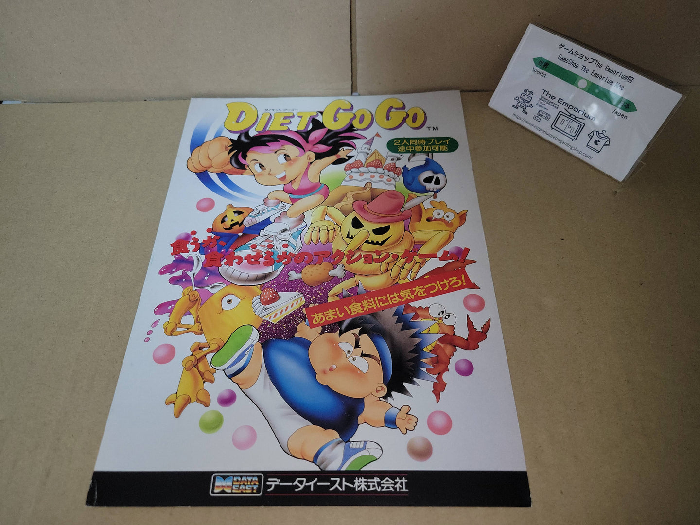 Diet GoGo Promo Flyer A4 - arcade artset art set