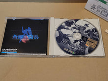 Load image into Gallery viewer, Aoi Hagane no Kihei: Space Griffon - Sega dc Dreamcast
