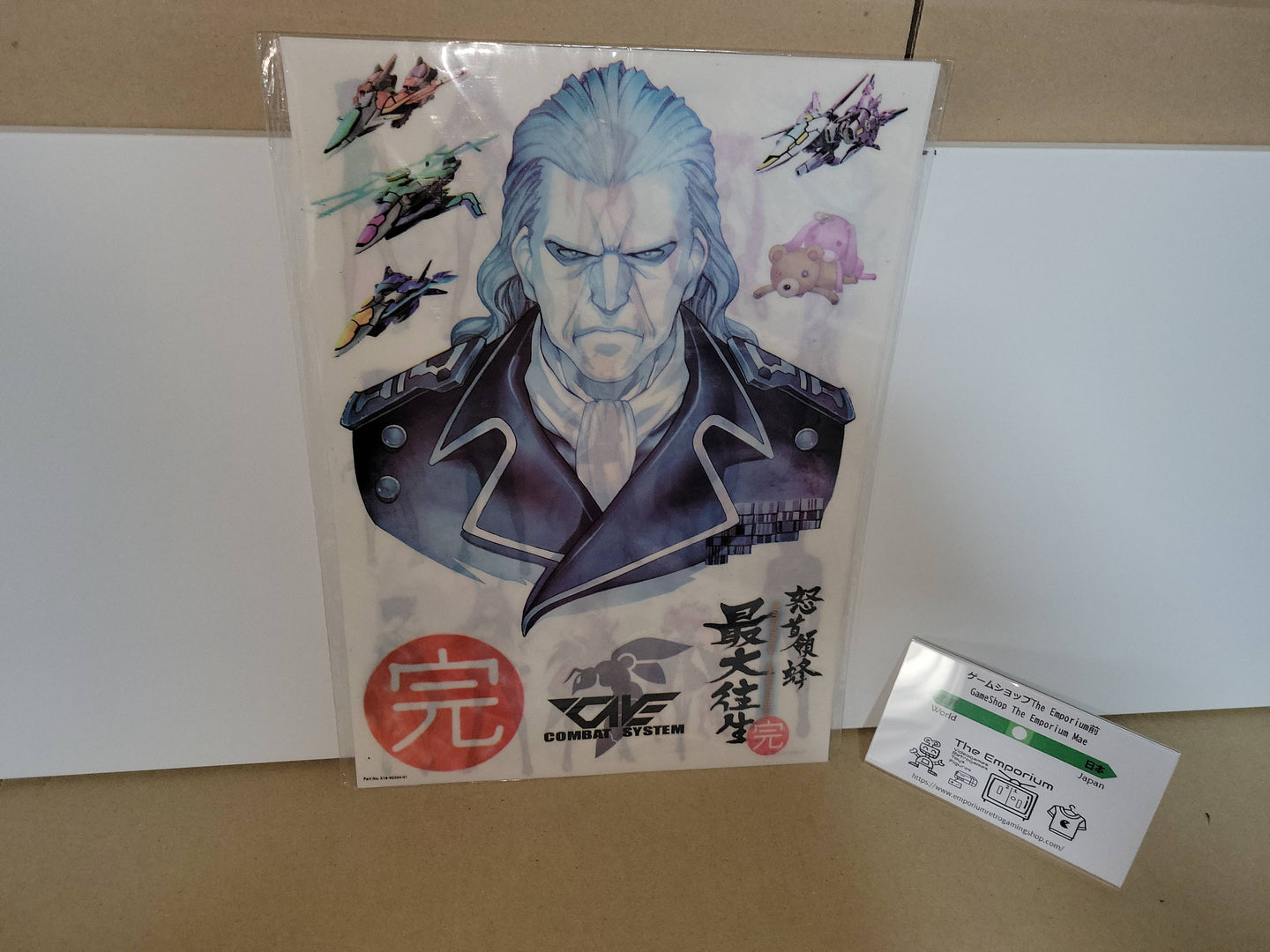 Dodonpachi Saidaioujou Stickers - toy action figure gadgets