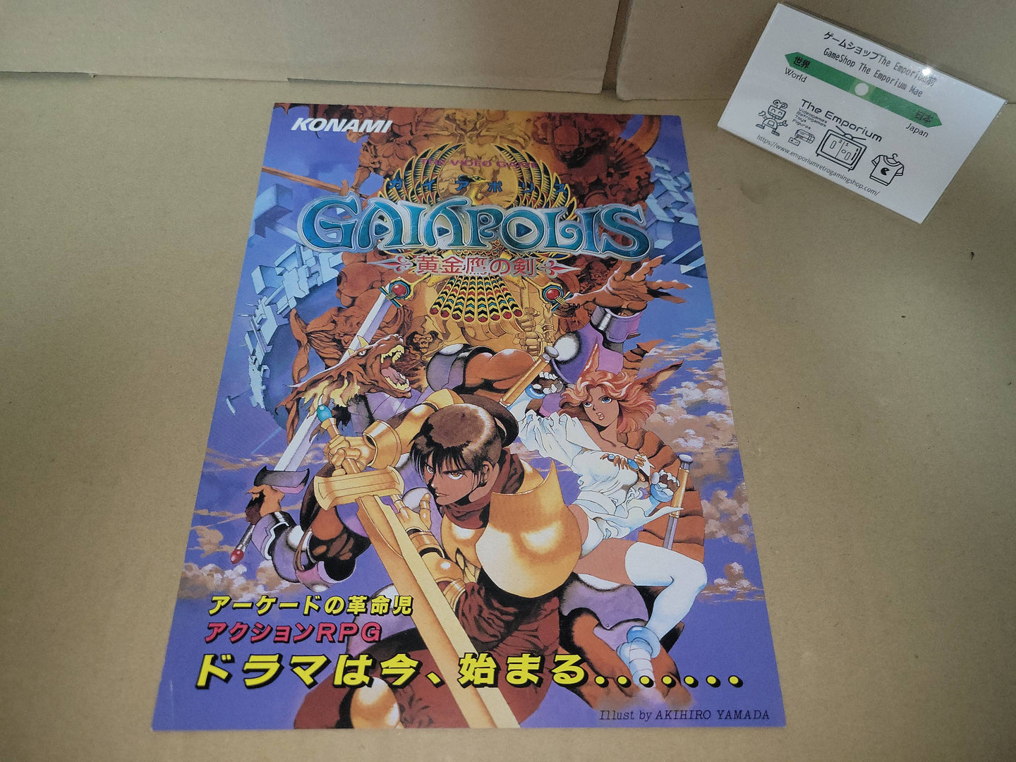 Gaiapolis Promo Flyer A4 - arcade artset art set
