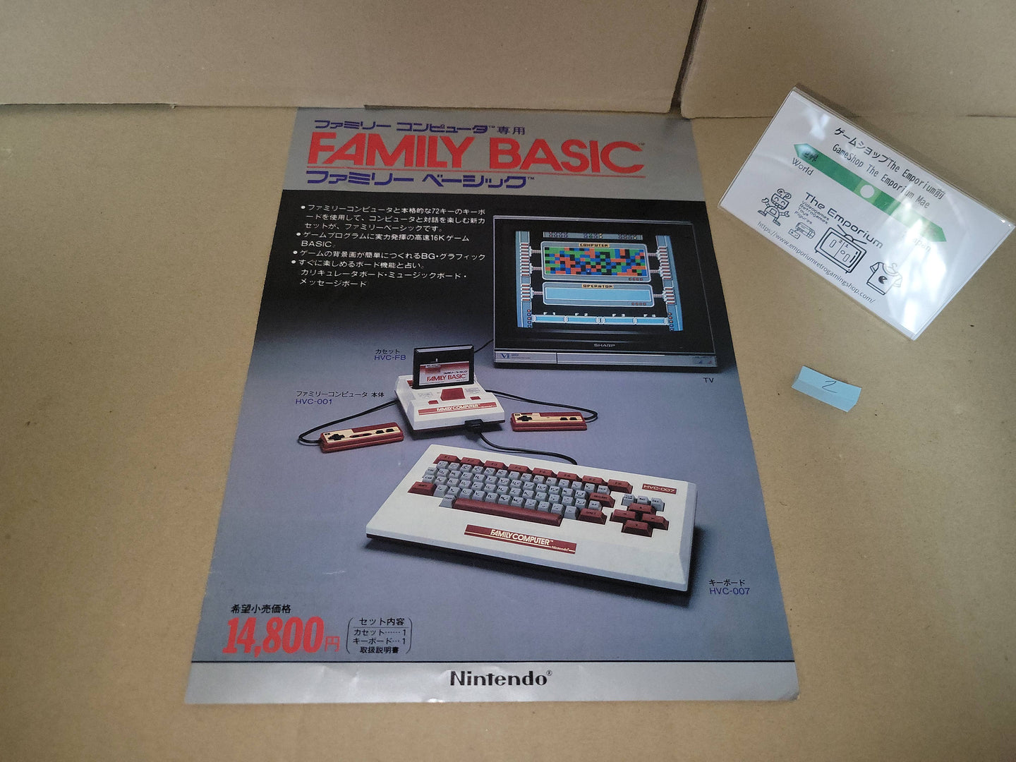 Famicom Family Basic Promo Flyer A4 - arcade artset art set