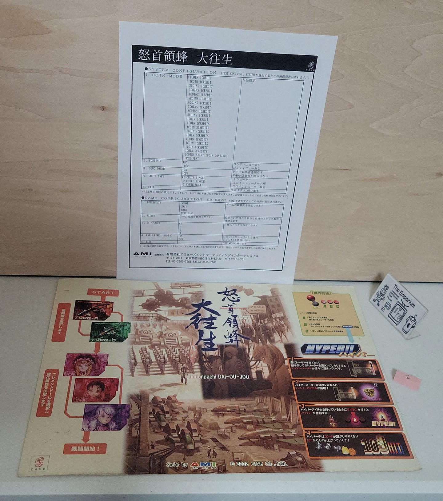 Dodonpachi DaiOuJou POP and Manual -  arcade artset art set