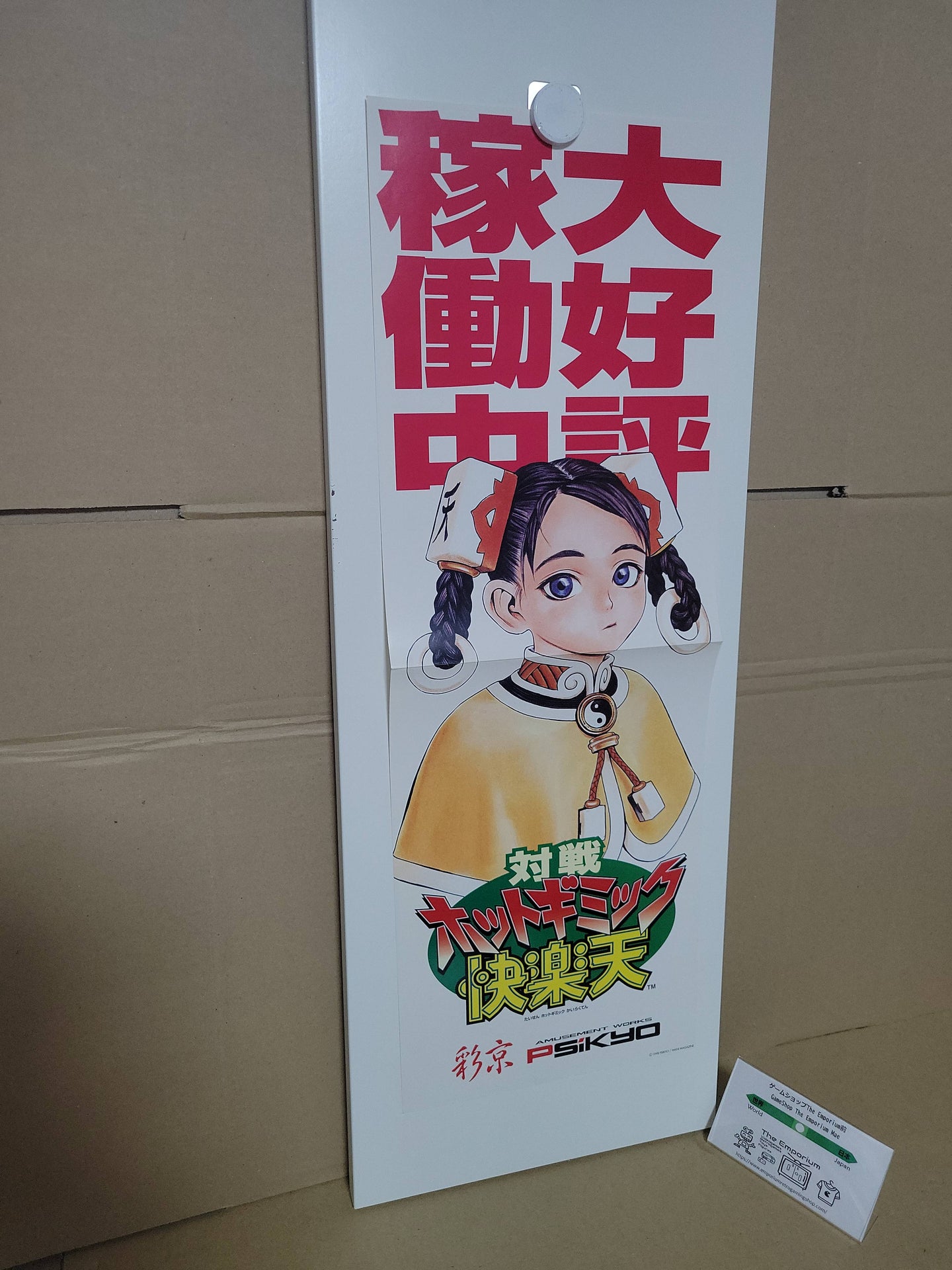 Taisen Hot Gimmick Kairakuten Double A4 poster - Arcade poster artset