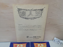 Load image into Gallery viewer, Tatsujin Oh Artset - Arcade poster artset
