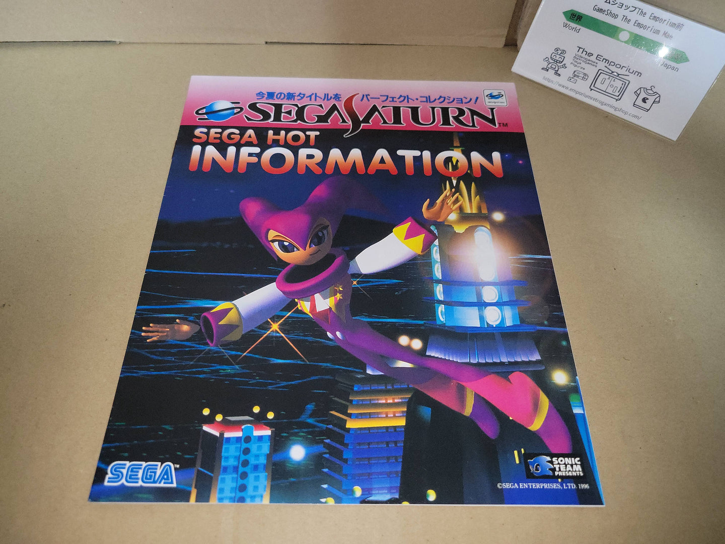 Sega Hot Information July 1996 - Magazine Book