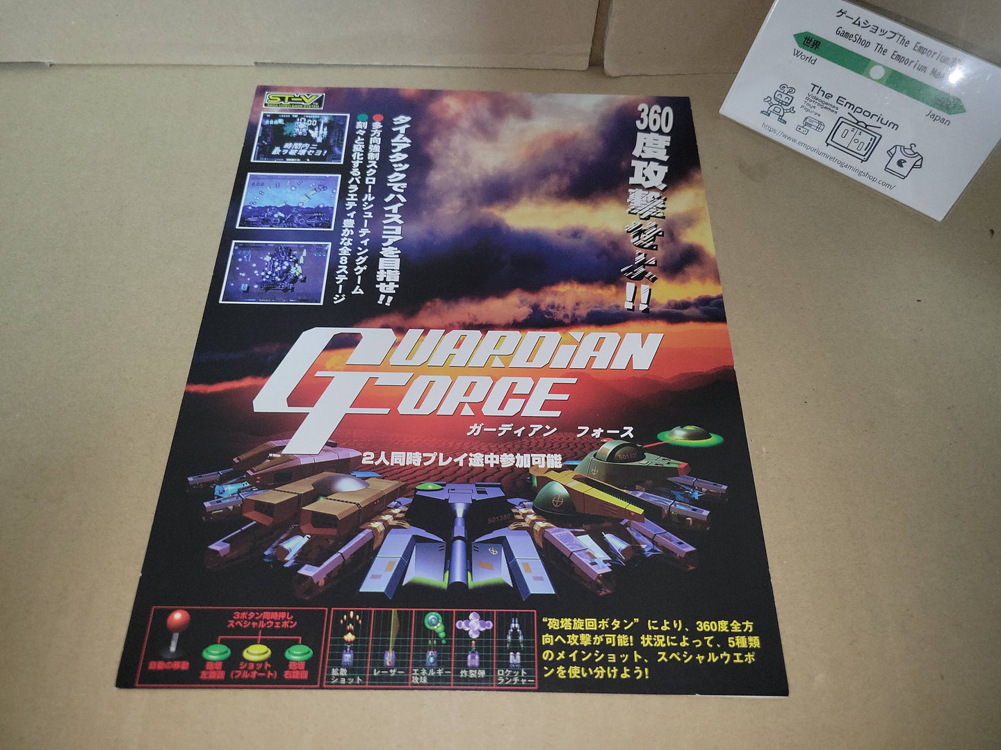 Guardian Force Promo Flyer A4 - arcade artset art set