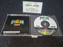 Load image into Gallery viewer, Soukyugurentai Otokuyo - Sega Saturn SegaSaturn
