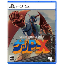 Load image into Gallery viewer, preorder release date: 16/7/2026 - 70s-style Robot Anime Geppy-X Limited Edition - Sony PS5 Playstation 5
