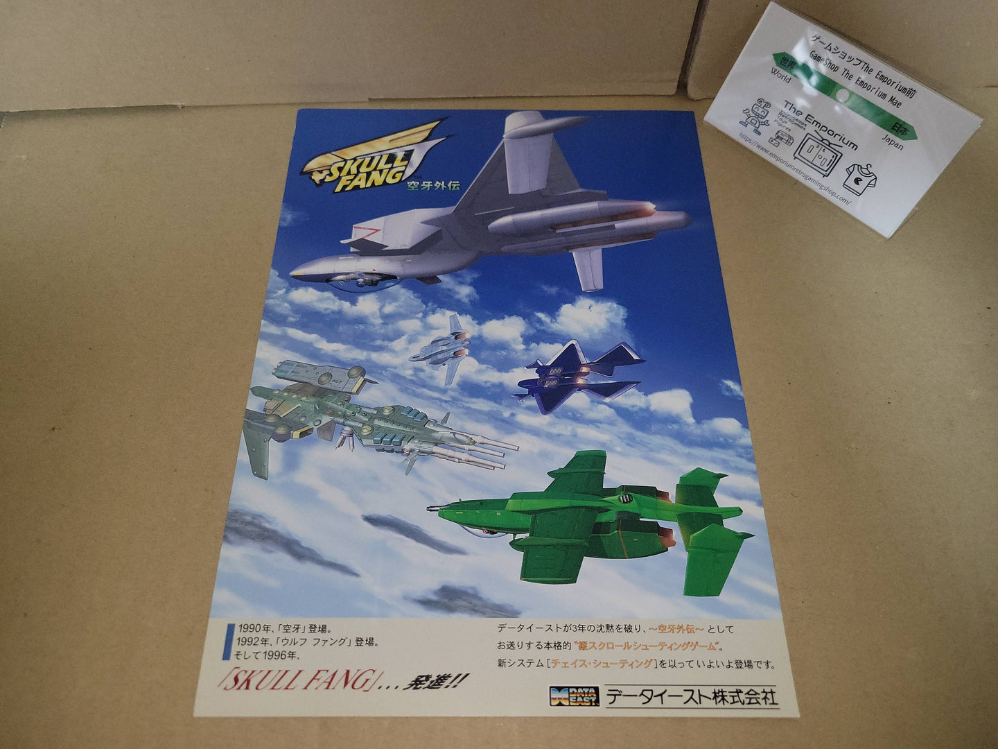 Skull Fang Promo Flyer A4 - arcade artset art set