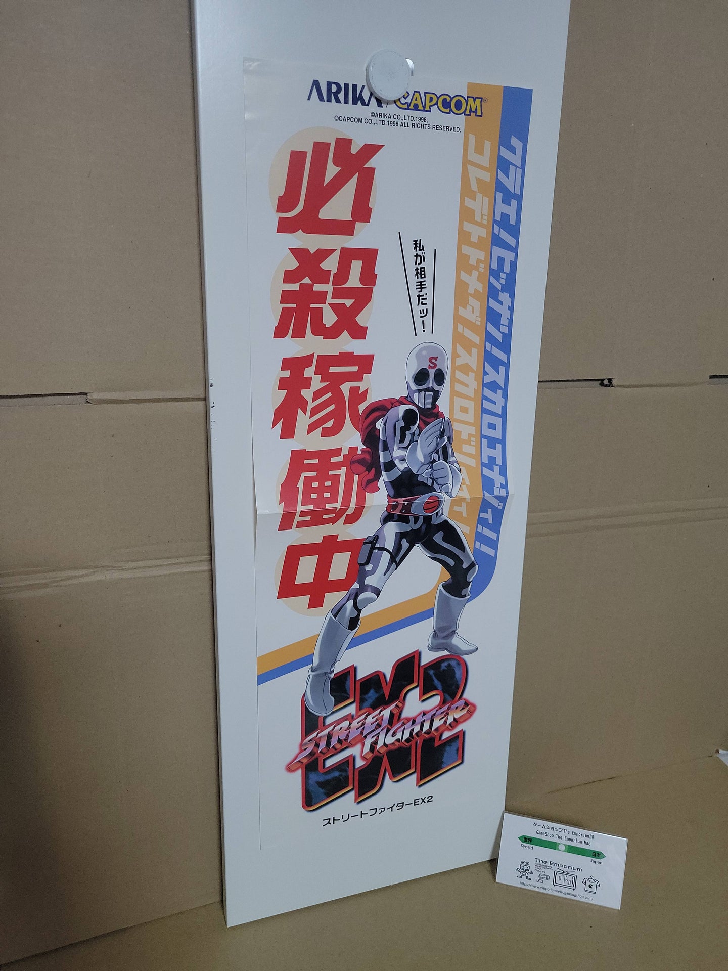 Street Fighter EX2 Double A4 poster - Arcade poster artset