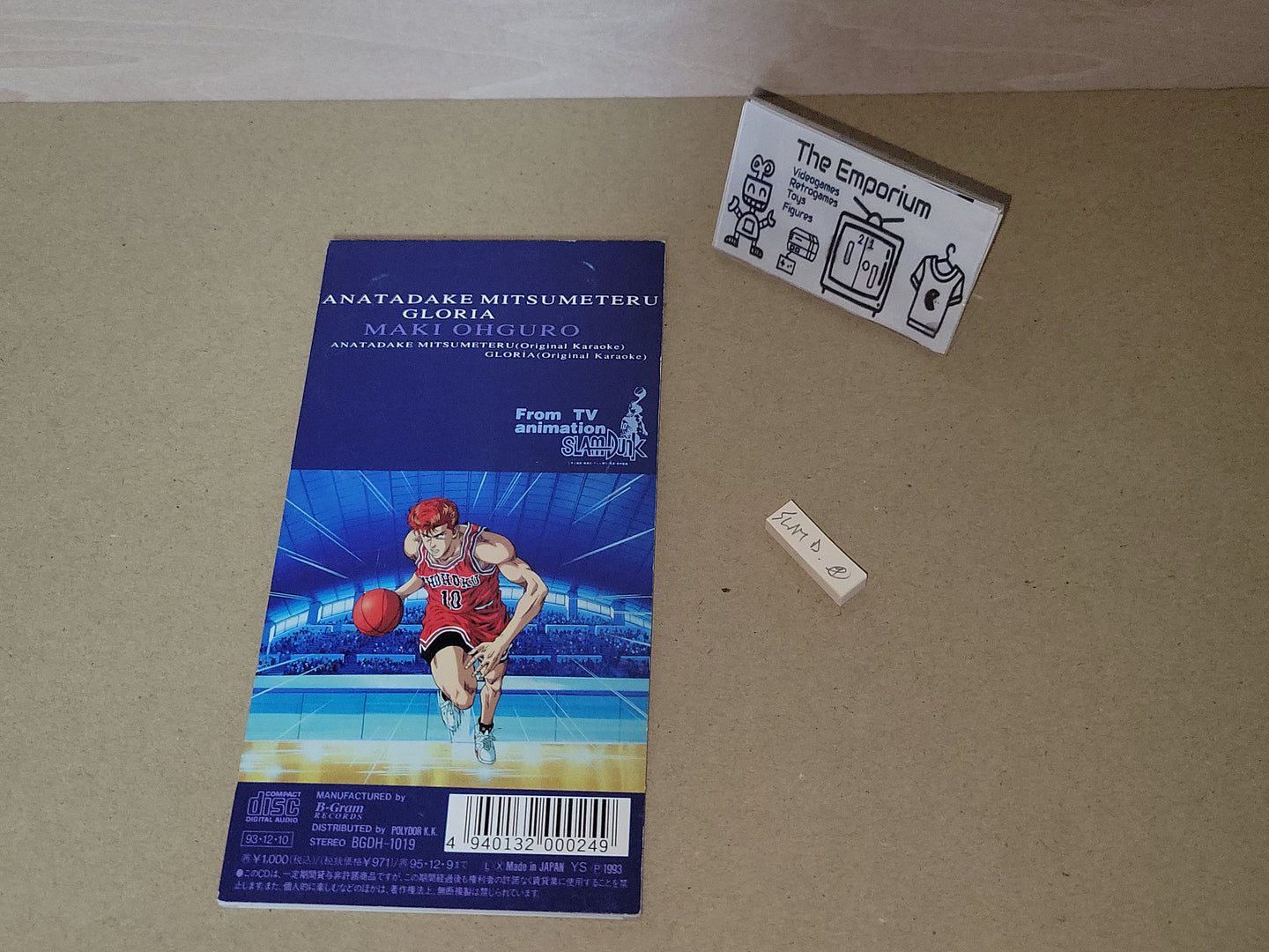Anata dake wo mitsumeteru (Slam Dunk)
 - Music cd soundtrack