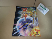 Load image into Gallery viewer, GigaWing Generatios Promo Flyer A4 - arcade artset art set
