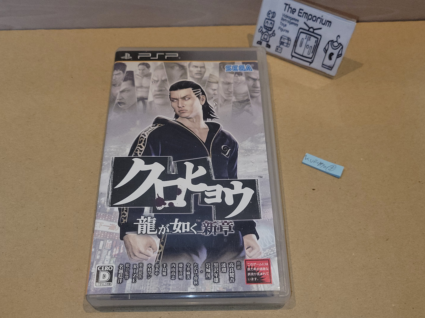 Kurohyo: Ryu ga Gotoku Shinsho
 - Sony PSP Playstation Portable