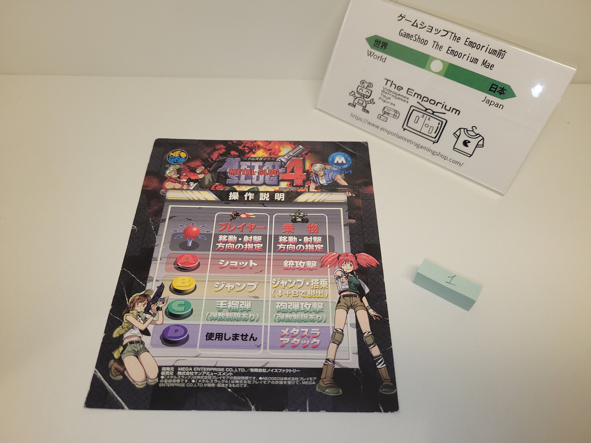CONSOLE & ARCADE ARTSETS / FLYERS / POSTERS – The Emporium