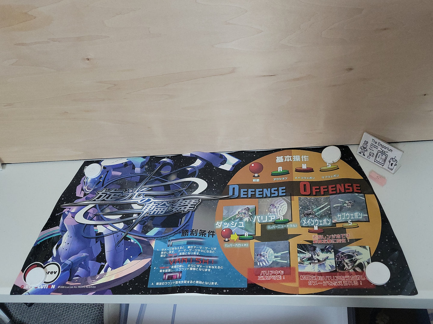 Senko no Ronde Full Artset  - Arcade poster artset
