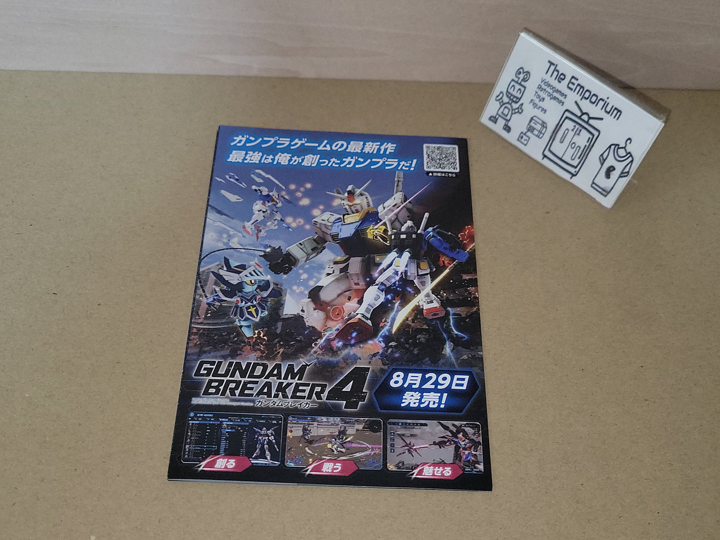 Gundam Breaker 4 pamphlet - Free / Freebie / Promo