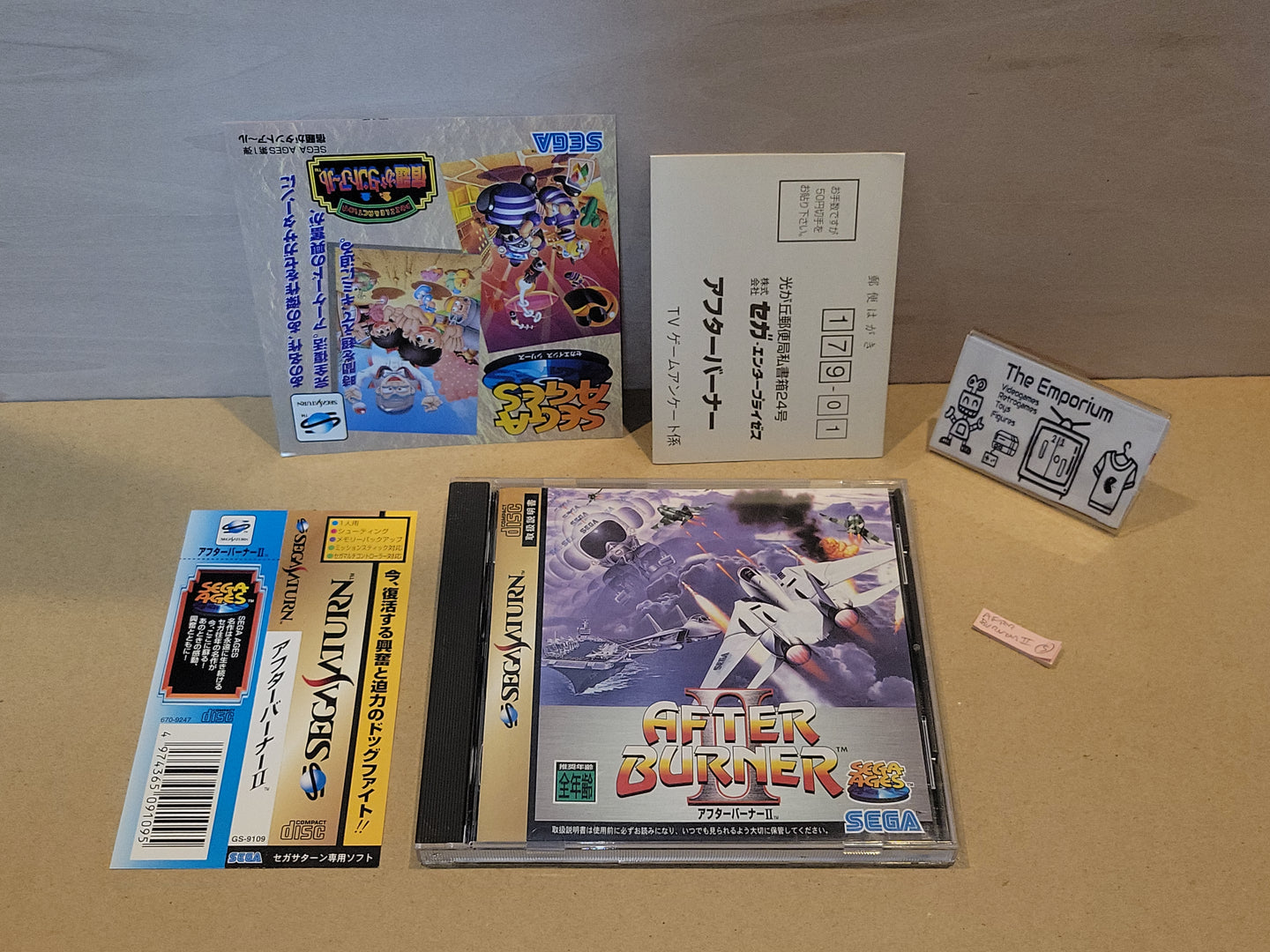Sega Ages: After Burner II - Sega Saturn sat stn