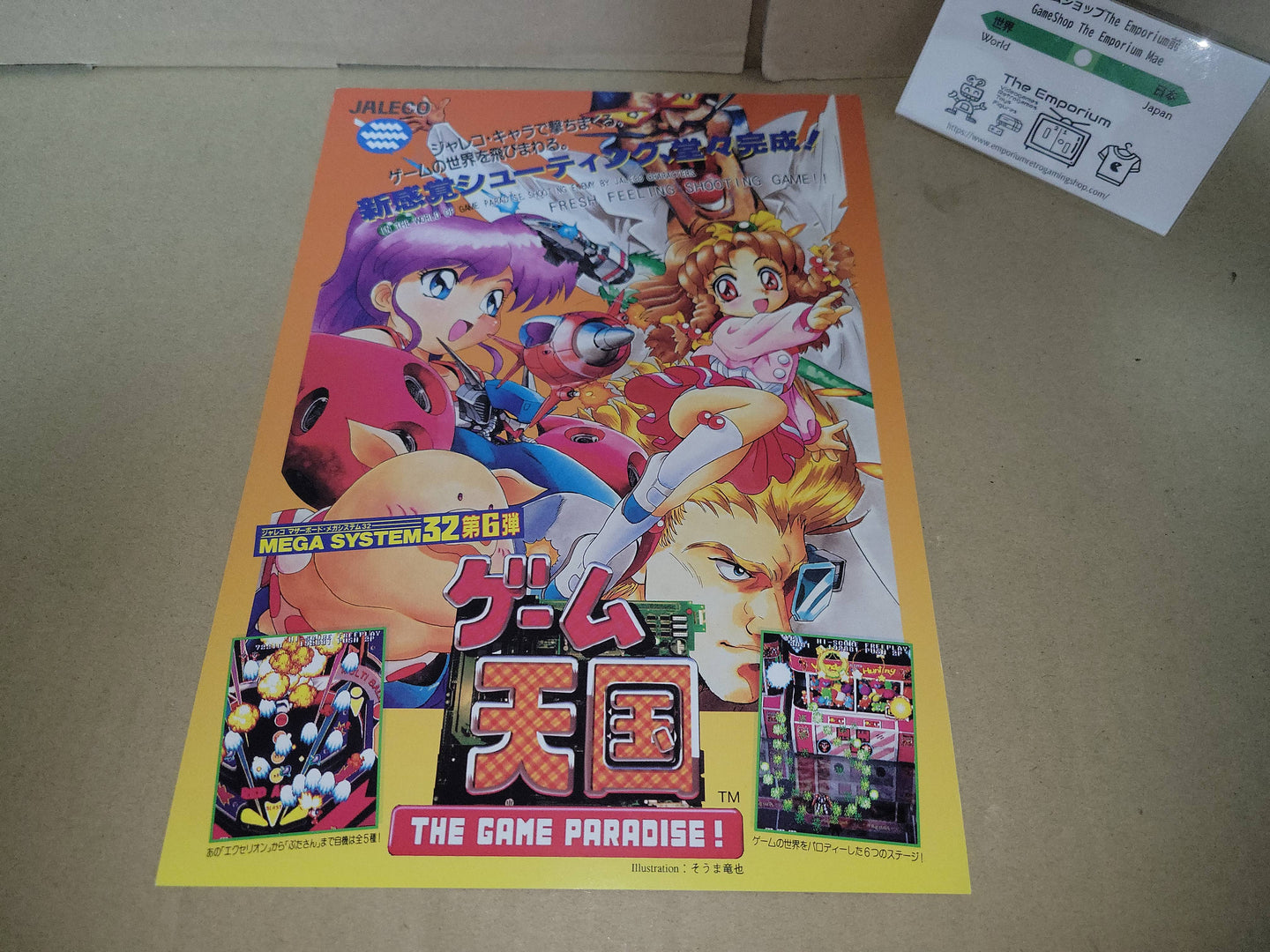 Game Tengoku / The Game Paradise Promo Flyer A4 - arcade artset art set