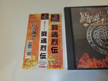 Load image into Gallery viewer, New Japan Pro-Wrestling: Toukon Retsuden 1+2+3+3 Antonio Inoki Retirement Commemorative Limited Edition - Sony PS1 Playstation
