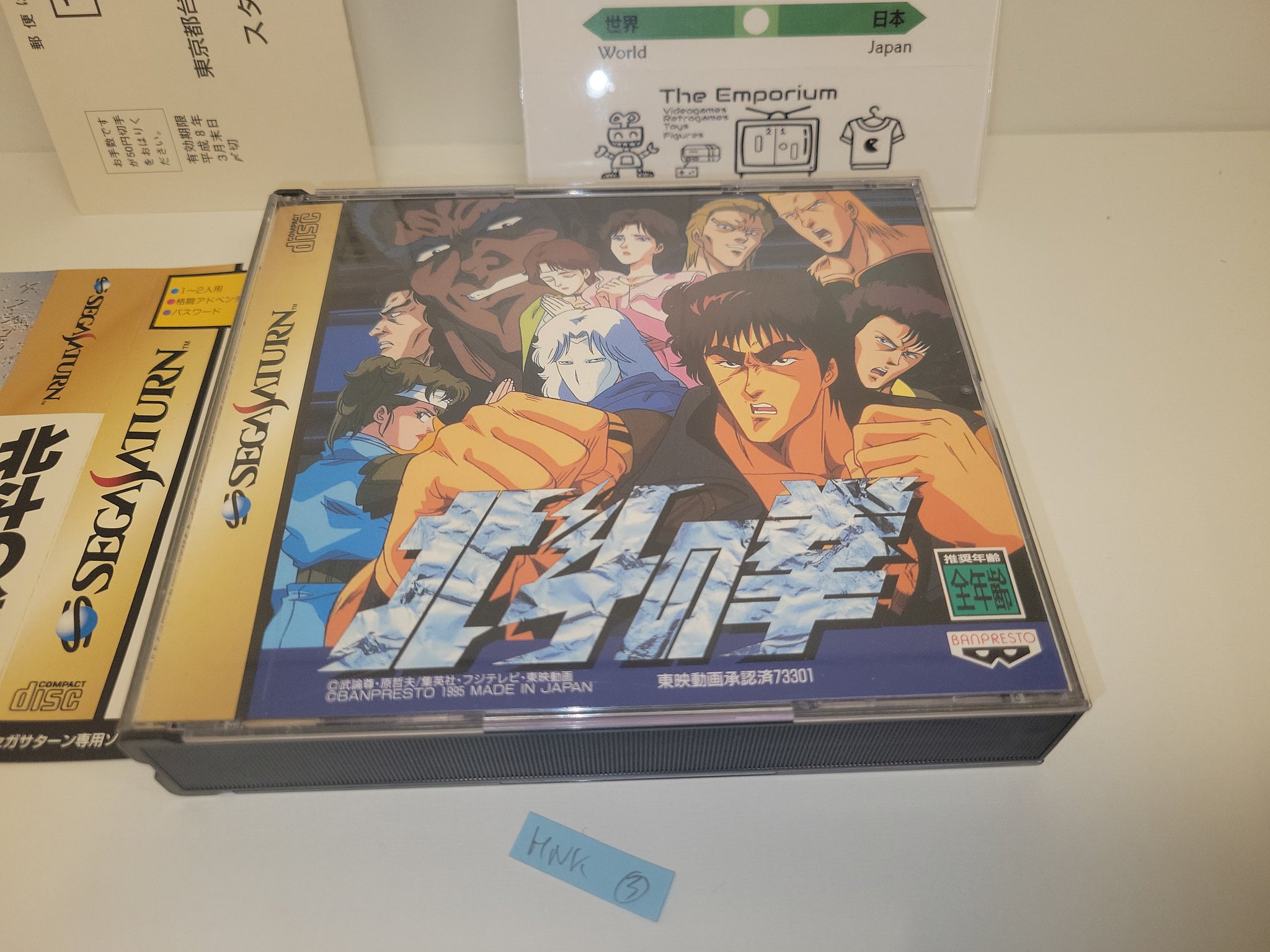 Hokuto no Ken - Sega Saturn sat stn – The Emporium RetroGaming Shop