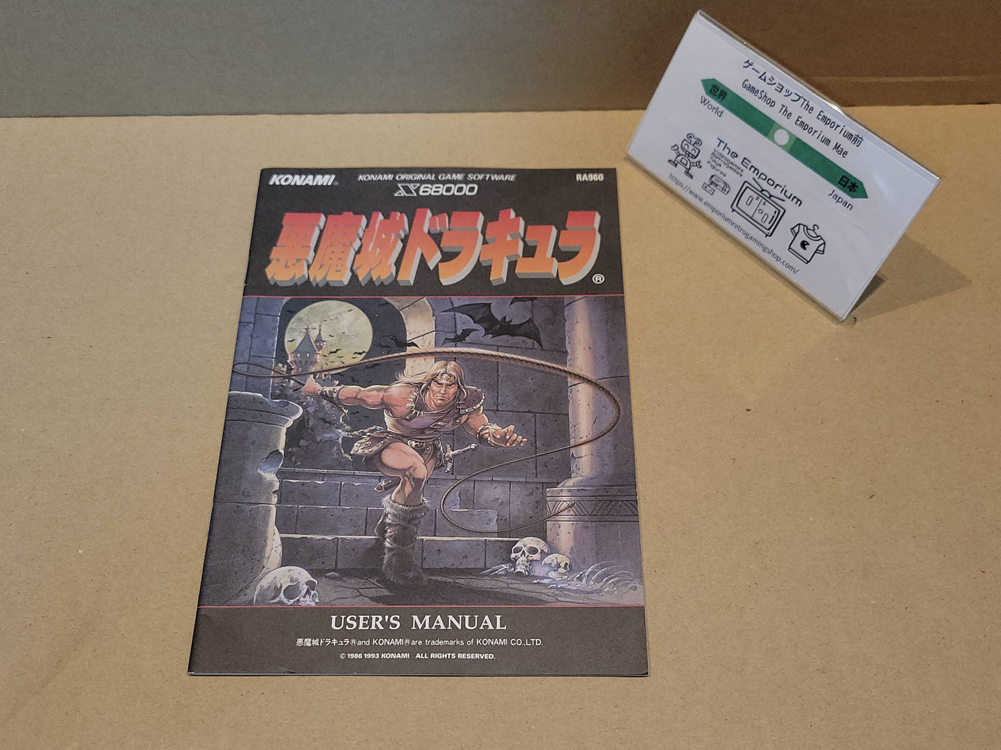 Akumajo Dracula Manual - Sharp X68000 X68k