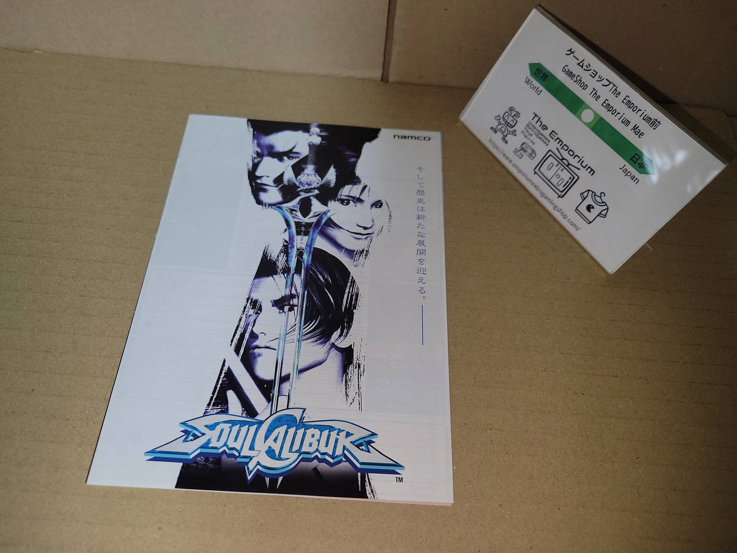 Soul Calibur Promo Flyer 13x18cm - arcade artset art set
