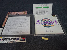 Load image into Gallery viewer, Sengoku Cyber Fujimaru Jigokuhen - Sony PS1 Playstation
