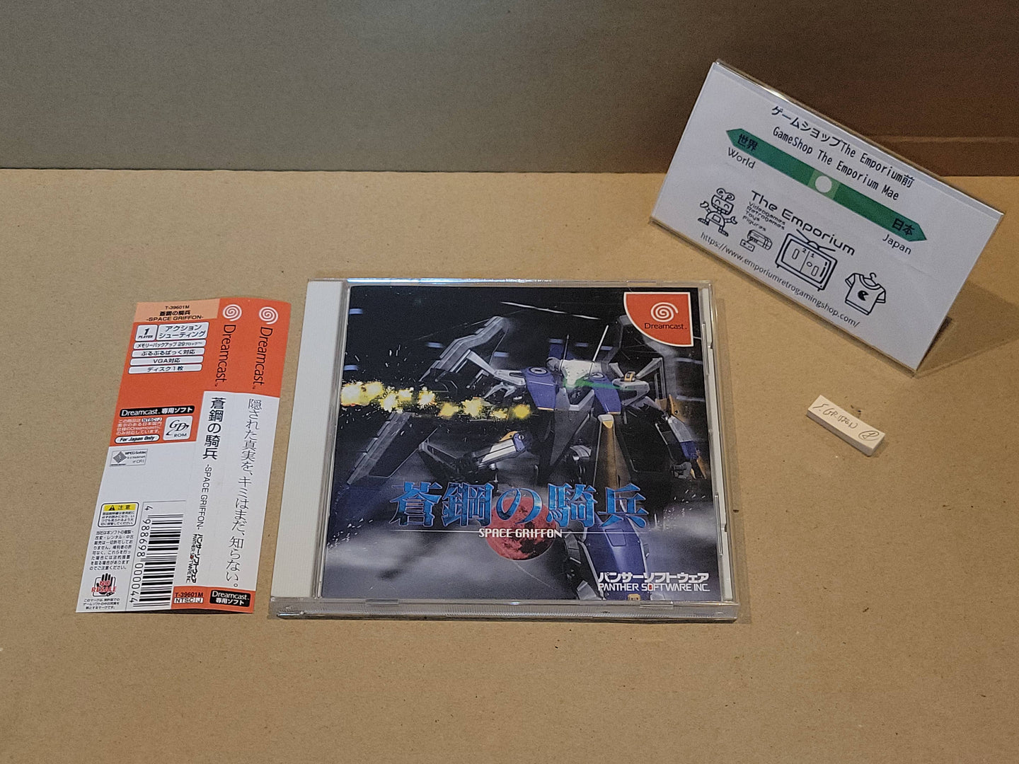 Aoi Hagane no Kihei: Space Griffon - Sega dc Dreamcast