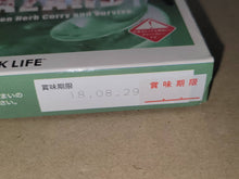 Load image into Gallery viewer, Anti-zombie curry CURRY OF THE BIOHAZARD Green herb recovery curry [GEEK LIFE]  - toy action figure gadgets
