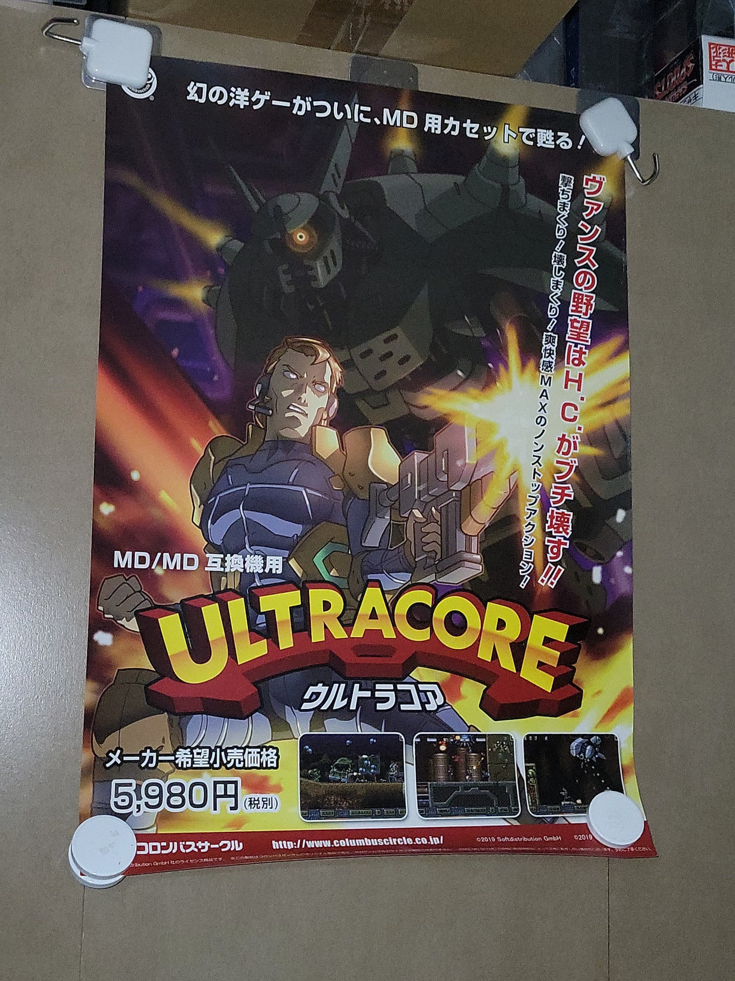Megadrive UltraCore poster - poster /  scrool  / tapestry japan