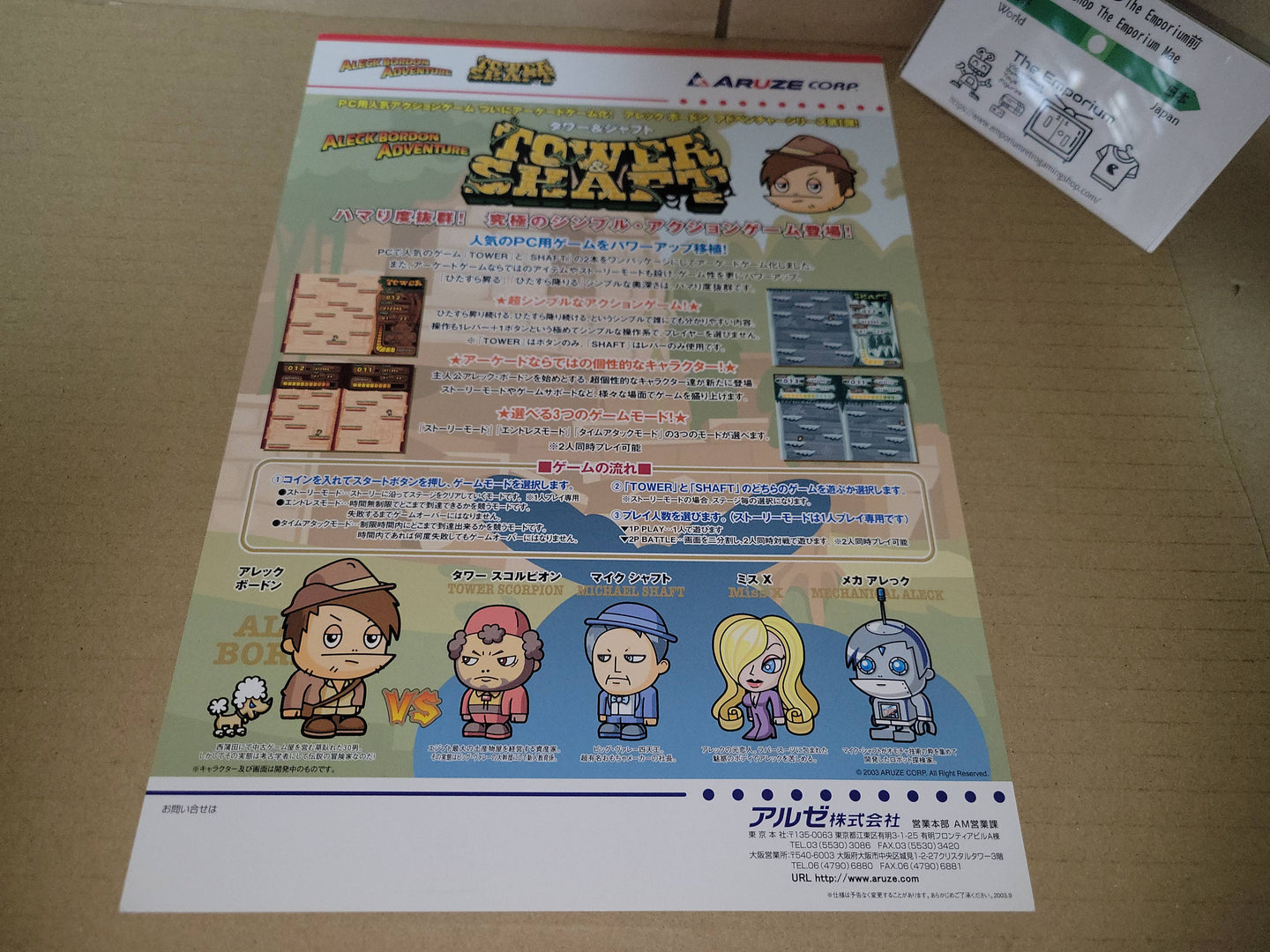 Tower & Shaft Promo Flyer A4 - arcade artset art set