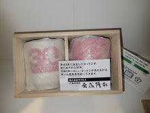 Load image into Gallery viewer, "Cotton" 30th Anniversary Teacup (Red and White Pair) *Limited Edition  - toy action figure model
