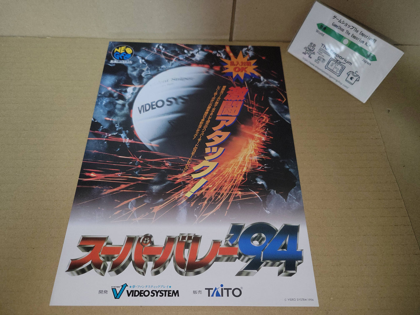 Super Spikes 2 /  Super Volley '94 Promo Flyer A4 - arcade artset art set