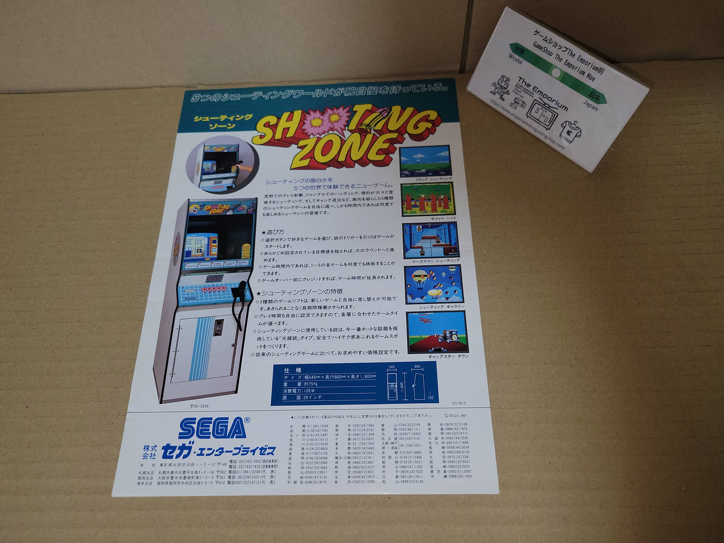 Sega Shooting Zone Promo Flyer A4 - arcade artset art set