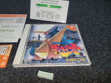 Load image into Gallery viewer, Choukousenki Kikaioh - Sega dc Dreamcast
