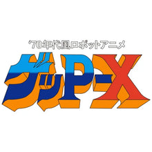 Load image into Gallery viewer, preorder release date: 16/7/2026 - 70s-style Robot Anime Geppy-X Limited Edition - Nintendo Switch NSW
