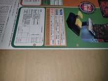 Load image into Gallery viewer, Fighting Wu-Shu Promo Flyer A4 - arcade artset art set
