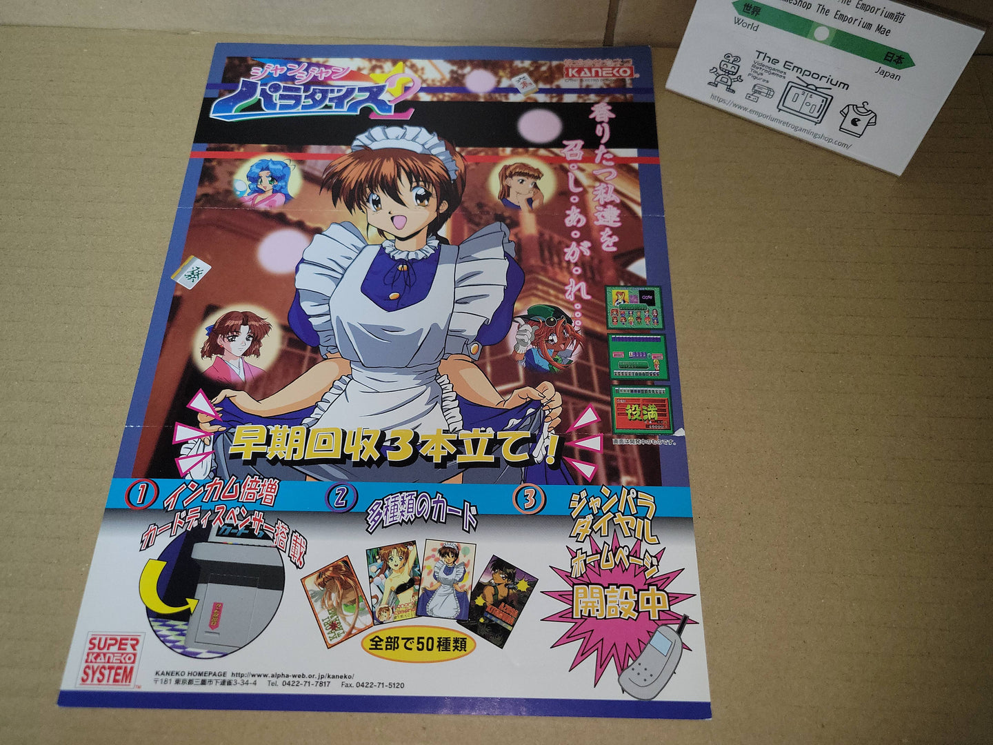 Jan Jan Paradise 2 Promo Flyer A4 - arcade artset art set